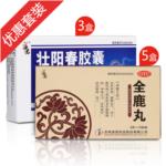 道君健脾補腎強身套裝