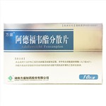 阿德福韋酯分散片(方盛)