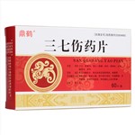 三七傷藥片(鼎鶴)