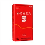 補(bǔ)腎養(yǎng)血丸(天添美)