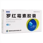 羅紅霉素膠囊(康普)