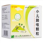 小兒肺咳顆粒(彤可欣)