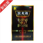 蠻龍液(蠻龍)