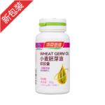 湯臣倍健小麥胚芽油軟膠囊(天然維E)