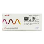 回心康片(一品紅)
