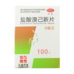 鹽酸溴己新片(弘森藥業(yè))
