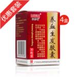 敬修堂養(yǎng)血生發(fā)膠囊4盒裝