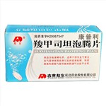 羧甲司坦泡騰片(康普利)
