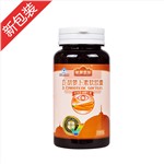 能量堡壘β-胡蘿卜素軟膠囊