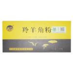 羚羊角粉(御鋪)