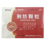 荊防顆粒(希爾安)