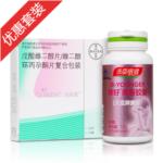 補充雌激素營養(yǎng)組合2(戊酸雌二醇片/雌二醇環(huán)丙孕酮片*1+大豆異黃酮*1)