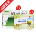 抗腸炎營(yíng)養(yǎng)組合3(美沙拉秦腸溶片*3+益生菌粉*2)