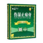 傷濕止痛膏(奇正)