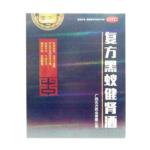 復(fù)方黑蟻健腎酒(古方)