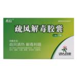 疏風解毒膠囊(藥信)