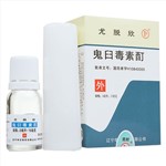 鬼臼毒素酊(尤脫欣)