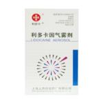 利多卡因氣霧劑(利舒卡)