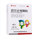 清宣止咳顆粒