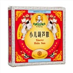 小兒葫蘆散(大寧堂)