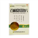 百癬夏塔熱片(康惠制藥)