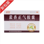 藿香正氣膠囊(旺林堂)