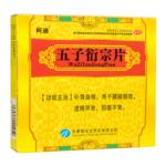 五子衍宗片(柯迪)