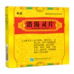 消渴靈片(柯迪)