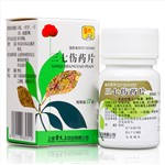 三七傷藥片(雷氏)