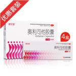 (舒爾佳)奧利司他膠囊21粒+7粒*4盒