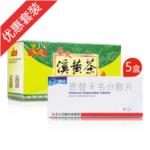 潤眾*5盒+溪黃茶代用茶(豪爽)*1盒 