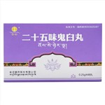 二十五味鬼臼丸(金訶)