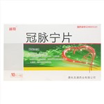 冠脈寧片(赫陽(yáng))