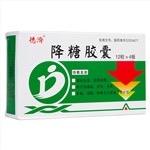 降糖膠囊(德濟)