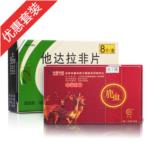 *陽(yáng)痿營(yíng)養(yǎng)裝6(他達(dá)拉非片*1+鹿血粉*2)