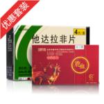 *陽(yáng)痿營(yíng)養(yǎng)裝9(他達(dá)拉非片*1+鹿血粉*1)