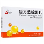 復(fù)方藍(lán)棕果片(地奧)