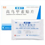 高烏甲素貼片(蝶蝶寧)