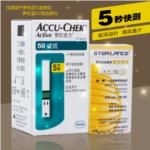 羅氏活力血糖試紙50+50采血針+50消毒棉片