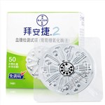 拜耳拜安捷2血糖檢測(cè)試碟(葡萄糖氧化酶法)