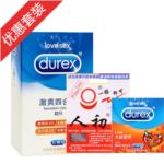 杜蕾斯避孕套激爽四合一32只+人初油濕巾1片+love大膽愛吧3只