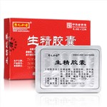 生精膠囊(瘳元和堂)