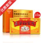 太極五子衍宗丸療程裝+金戈1片裝 