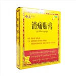 奇正消痛貼膏(奇正)