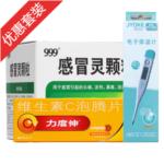 感冒發(fā)熱常備