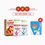 合家歡套裝