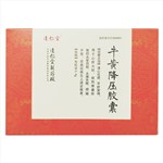 牛黃降壓膠囊(達仁堂)