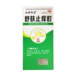 舒膚止癢酊(泰康海恩)