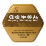 安宮牛黃丸