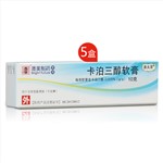卡泊三醇軟膏(澳夫清)5盒裝